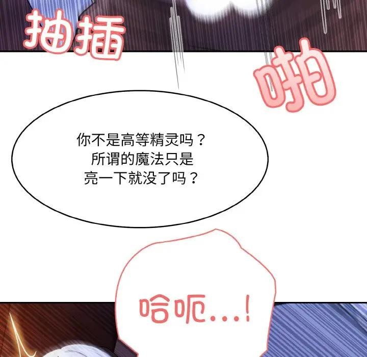 异世界骑士团长第3话