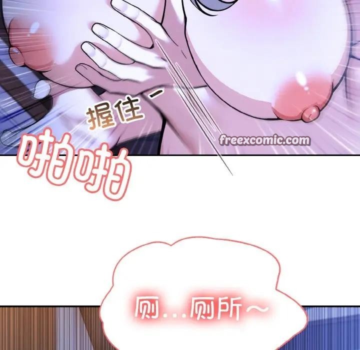 异世界骑士团长第3话