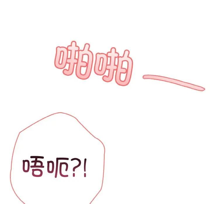 异世界骑士团长第3话