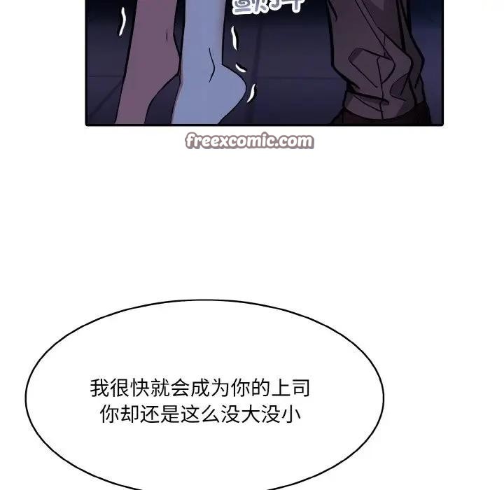 异世界骑士团长第3话