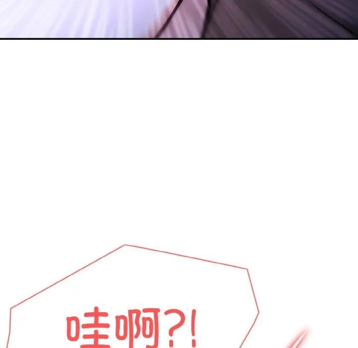 异世界骑士团长第3话