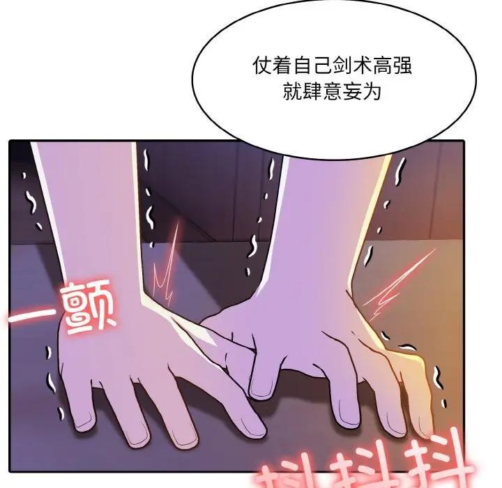 异世界骑士团长第4话