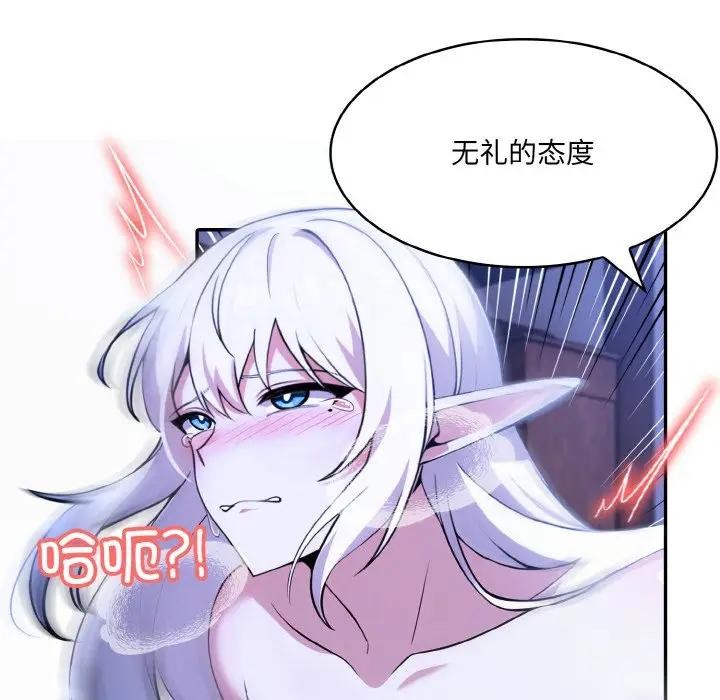 异世界骑士团长第4话