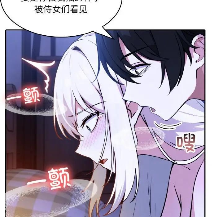 异世界骑士团长第4话