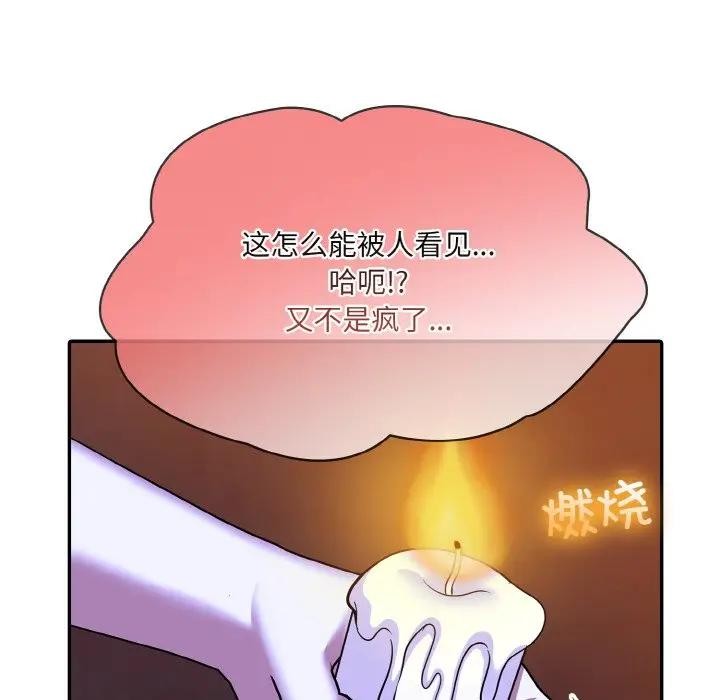 异世界骑士团长第4话