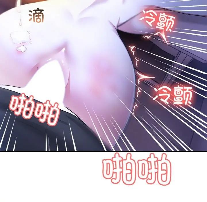 异世界骑士团长第4话