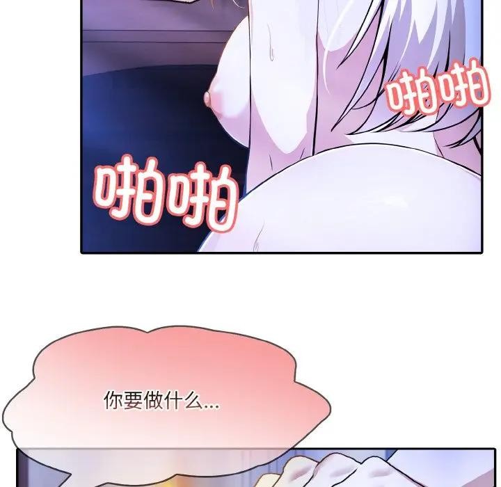 异世界骑士团长第4话