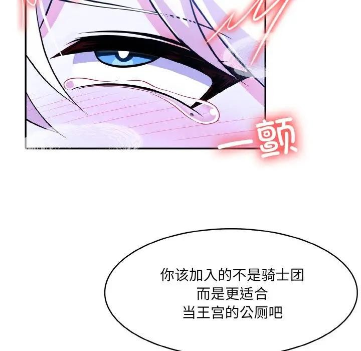 异世界骑士团长第4话