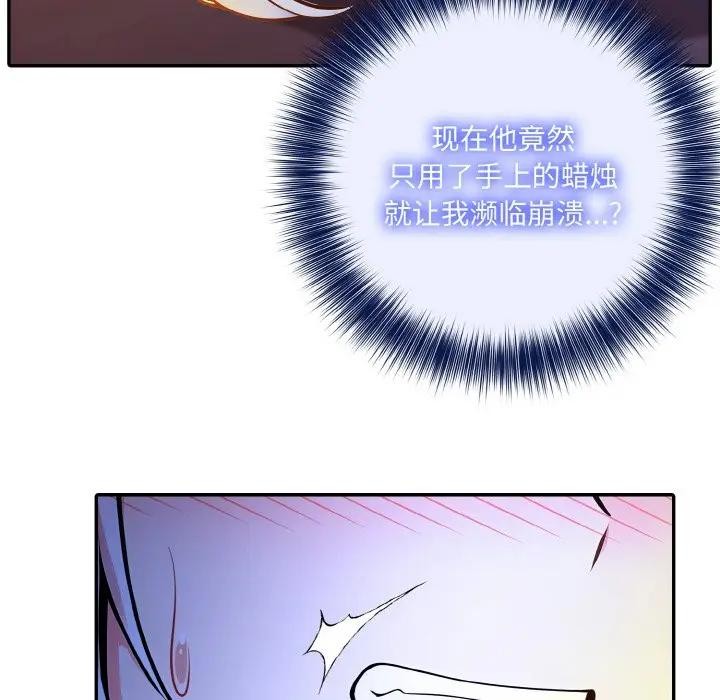 异世界骑士团长第4话