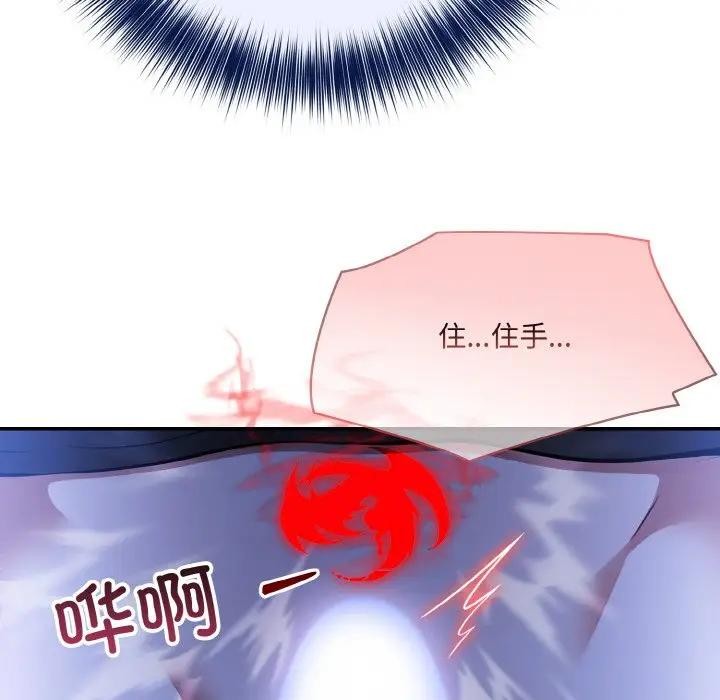 异世界骑士团长第4话