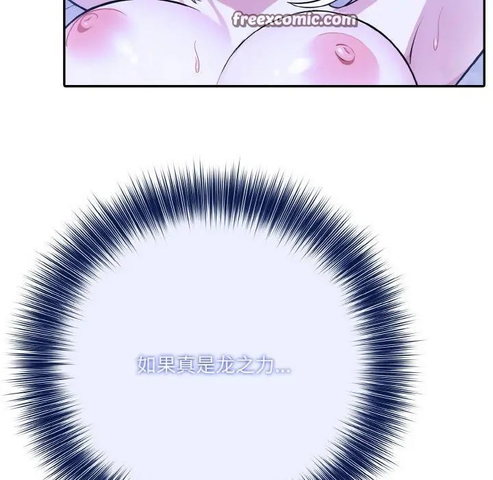 异世界骑士团长第4话