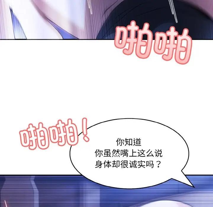 异世界骑士团长第4话