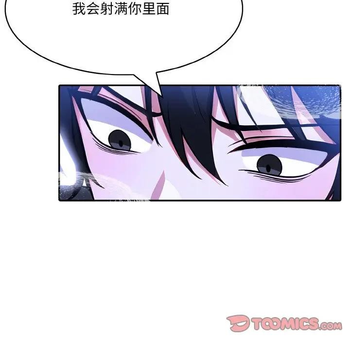 异世界骑士团长第4话