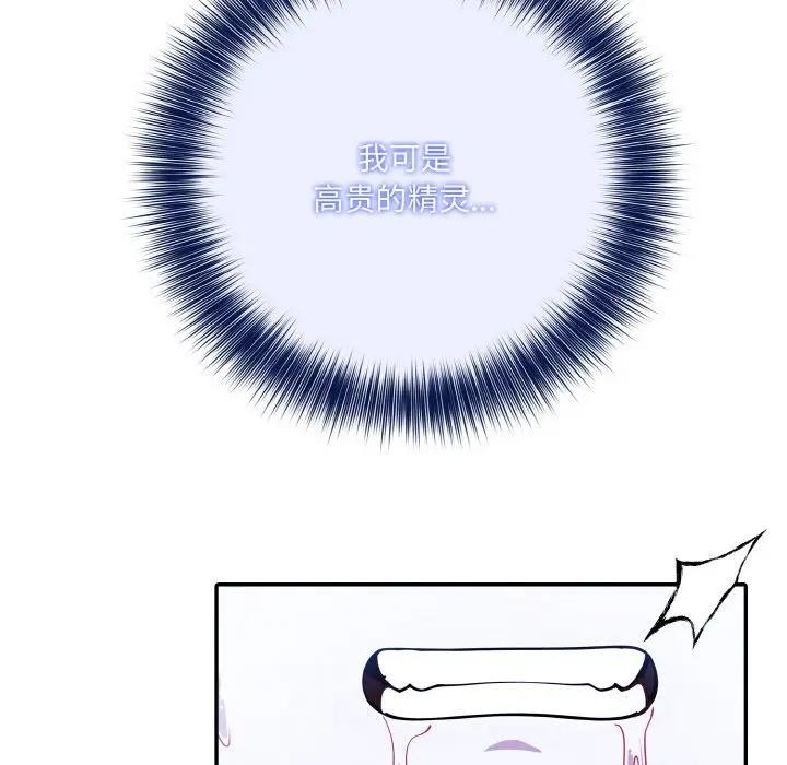 异世界骑士团长第4话