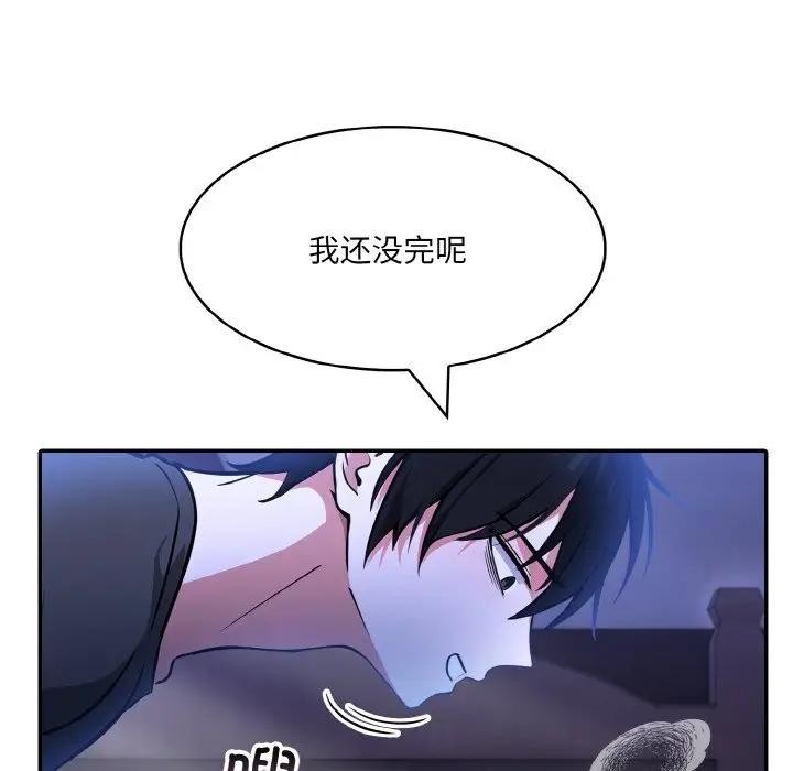 异世界骑士团长第4话