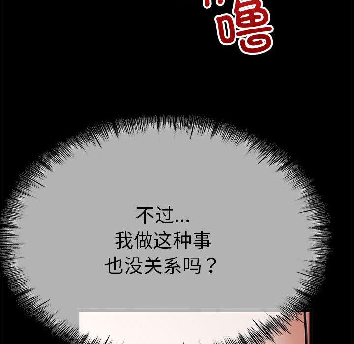 與初戀的以外同居第1話