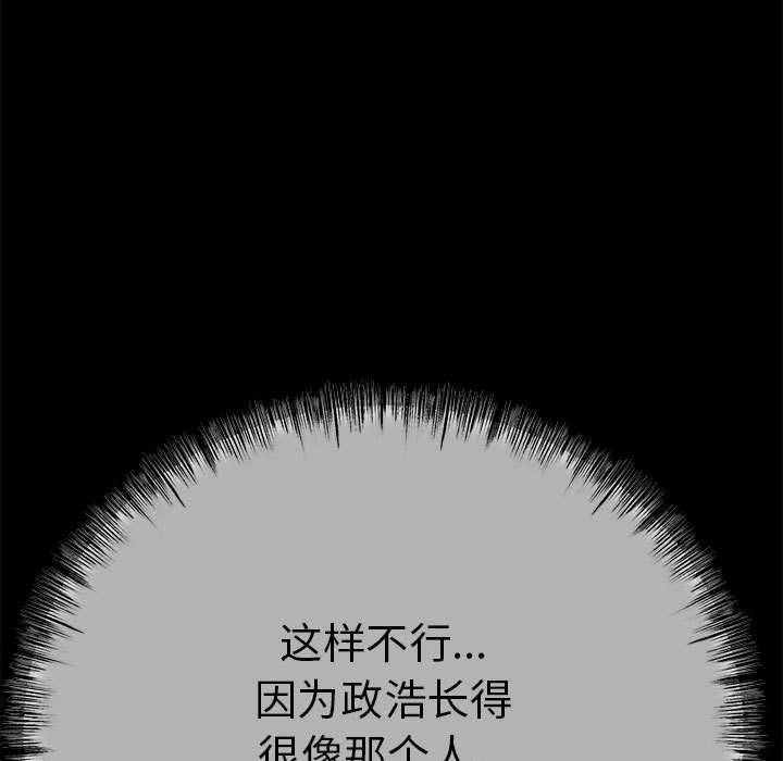 与初恋的以外同居第1话