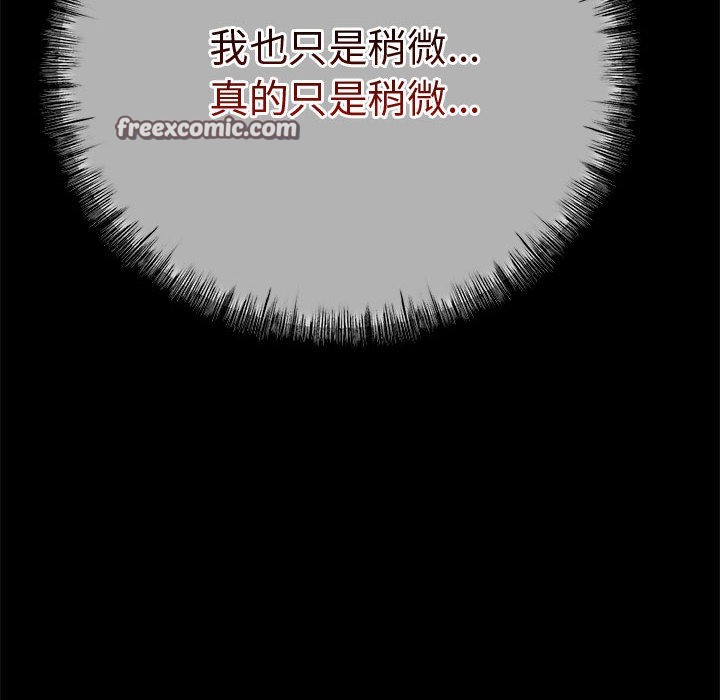 与初恋的以外同居第1话