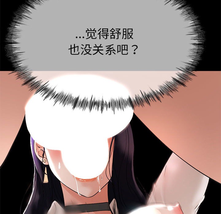 与初恋的以外同居第1话