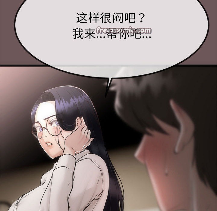 与初恋的以外同居第1话