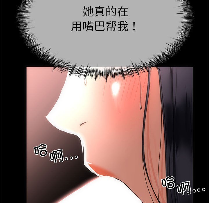 与初恋的以外同居第1话