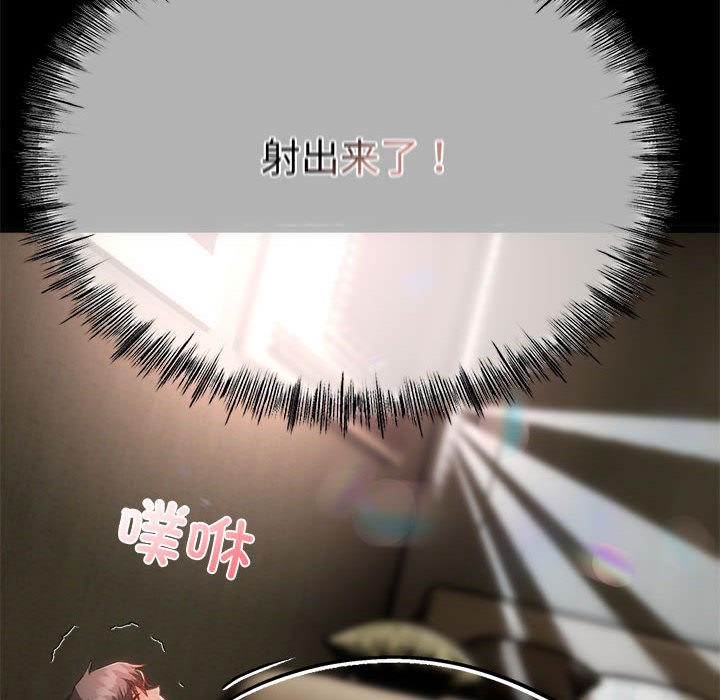 与初恋的以外同居第1话