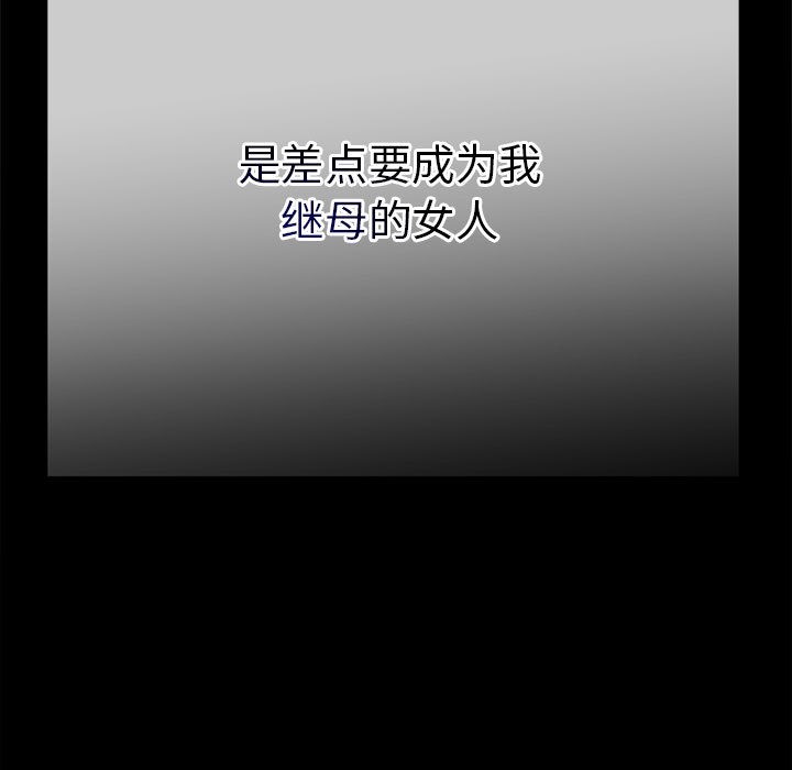 与初恋的以外同居第1话