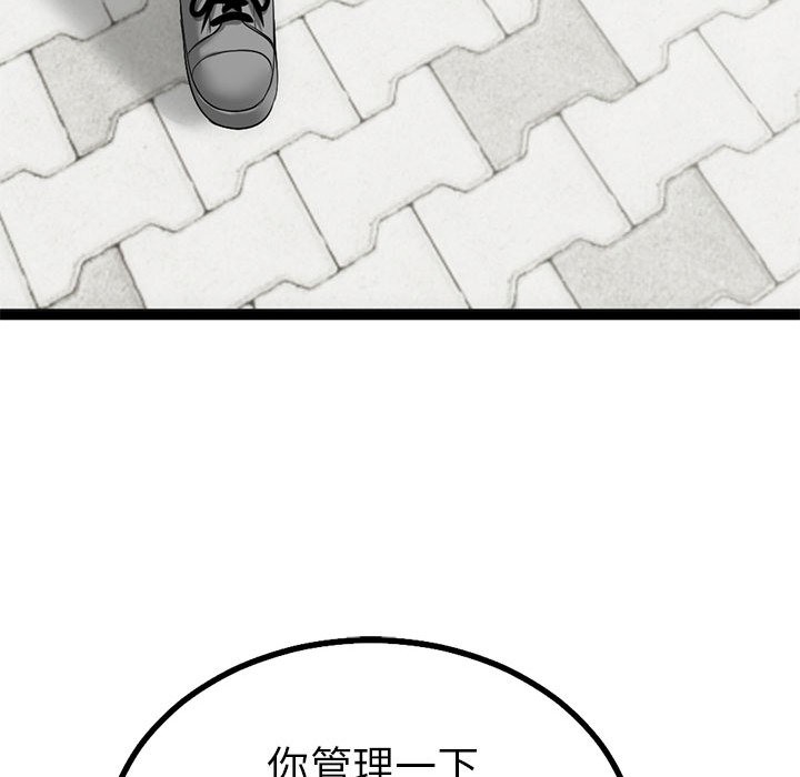 与初恋的以外同居第1话