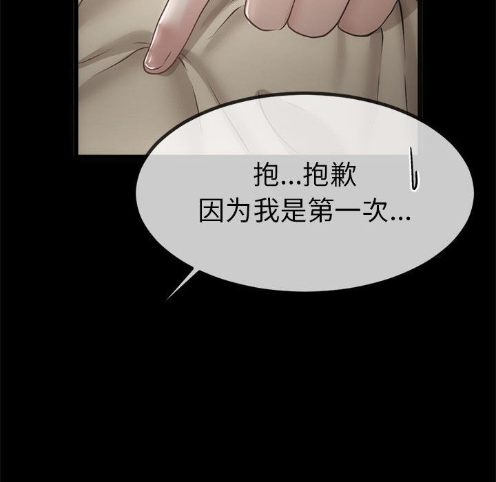 与初恋的以外同居第1话