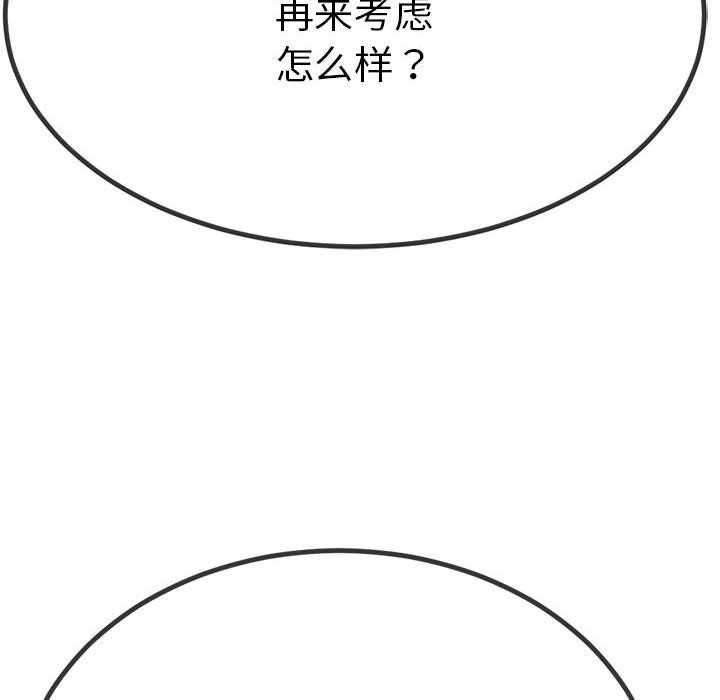 与初恋的以外同居第1话