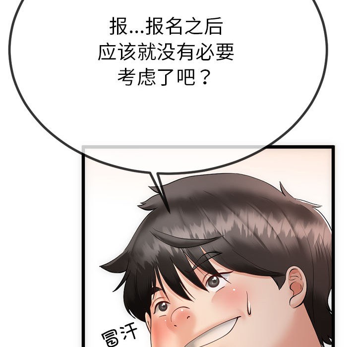 与初恋的以外同居第1话