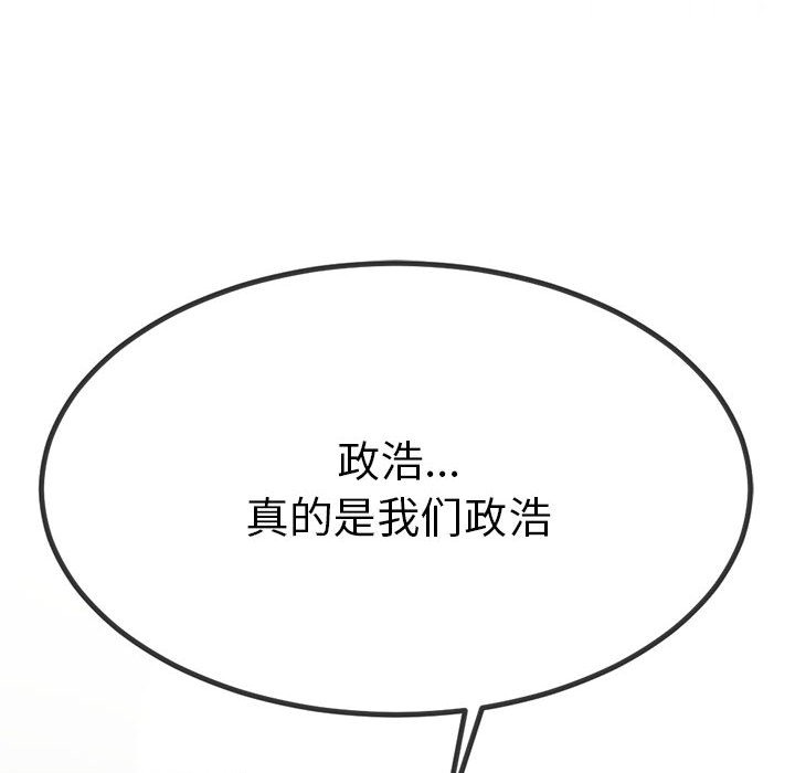 与初恋的以外同居第1话