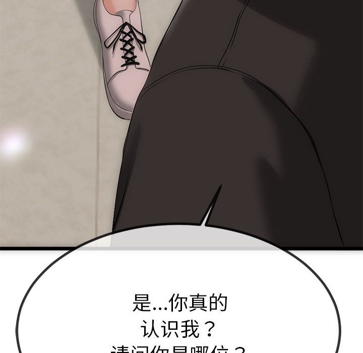 与初恋的以外同居第1话