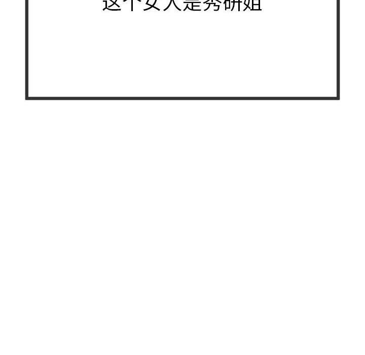 与初恋的以外同居第1话