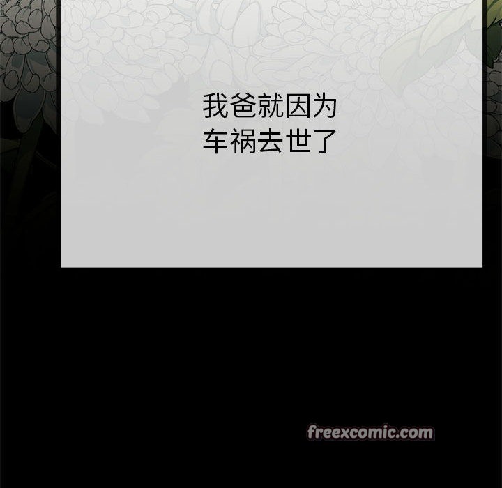 与初恋的以外同居第1话