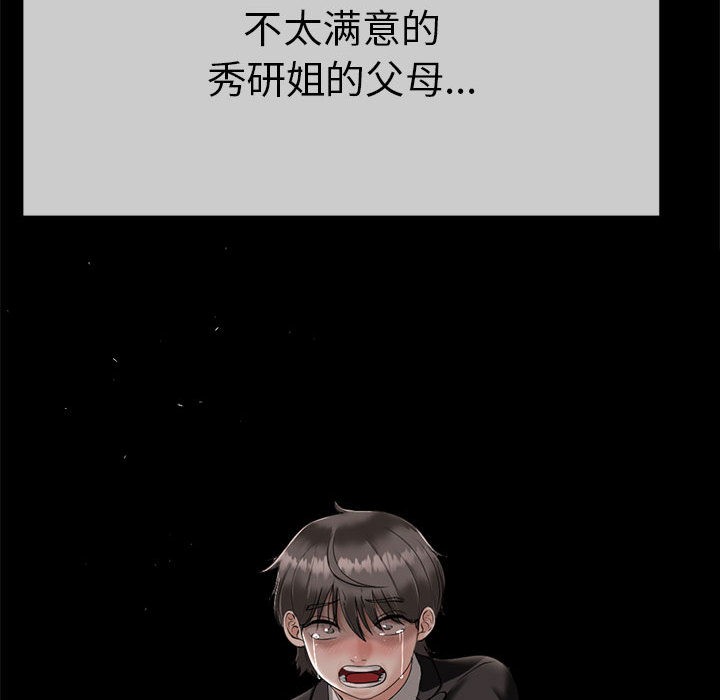 与初恋的以外同居第1话