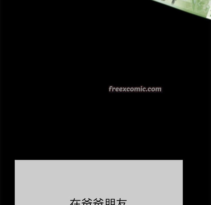 与初恋的以外同居第1话