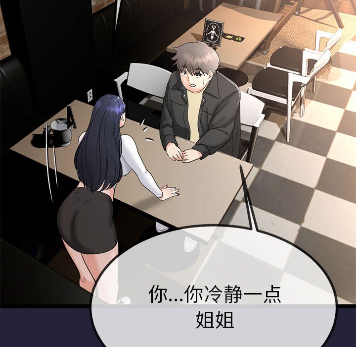 与初恋的以外同居第1话