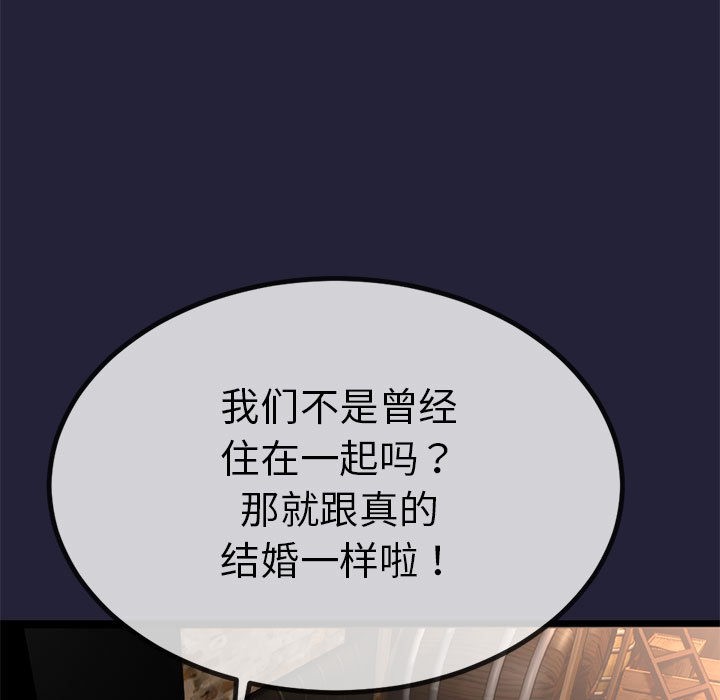 与初恋的以外同居第1话