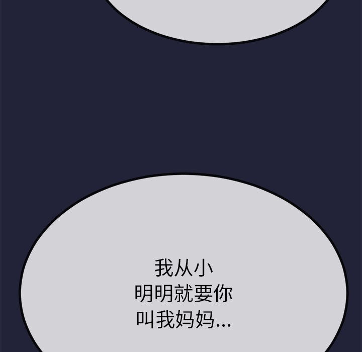 与初恋的以外同居第1话