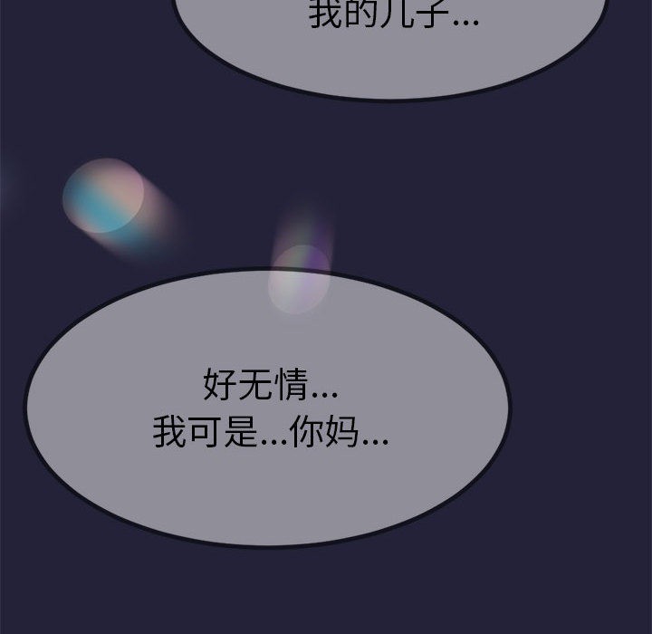 与初恋的以外同居第1话