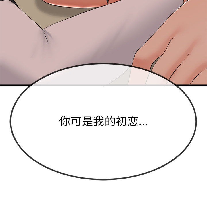 与初恋的以外同居第1话