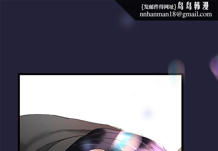 与初恋的以外同居第2话