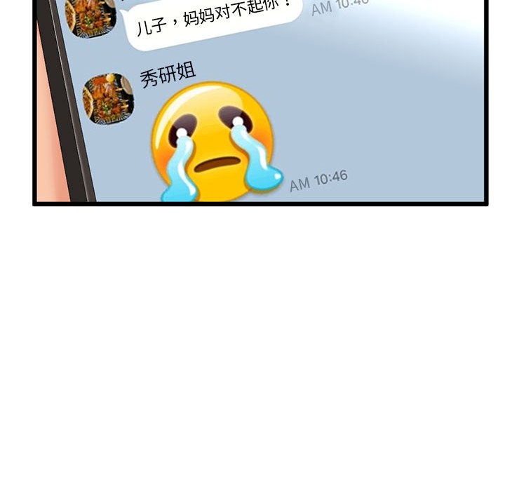 与初恋的以外同居第2话