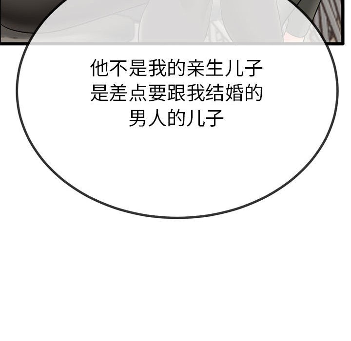 与初恋的以外同居第2话