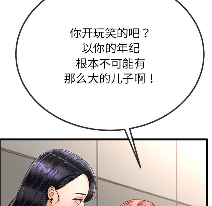 与初恋的以外同居第2话