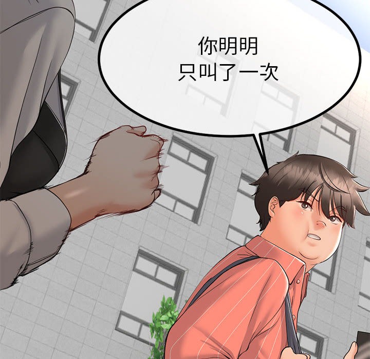 与初恋的以外同居第2话