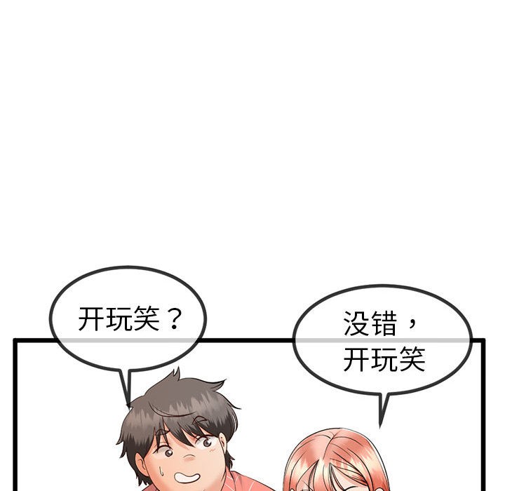 与初恋的以外同居第2话