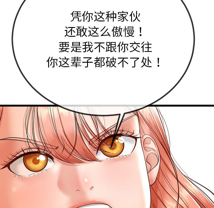 与初恋的以外同居第2话