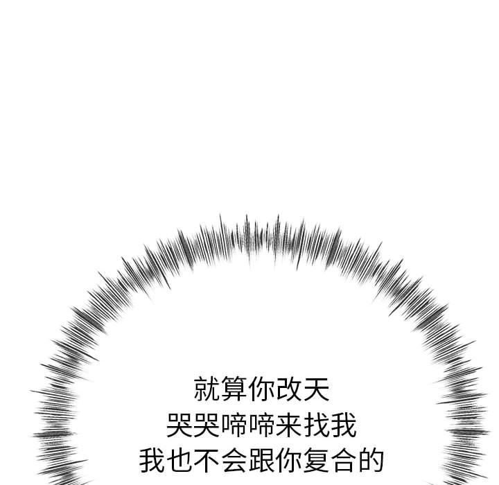 与初恋的以外同居第2话